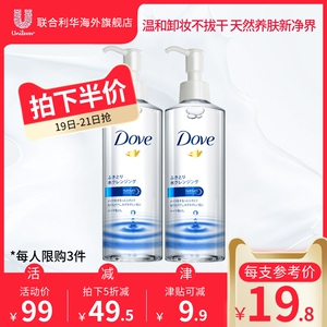 34.5元包邮  Dove 多芬 温和保湿脸部卸妆水 235ml*2