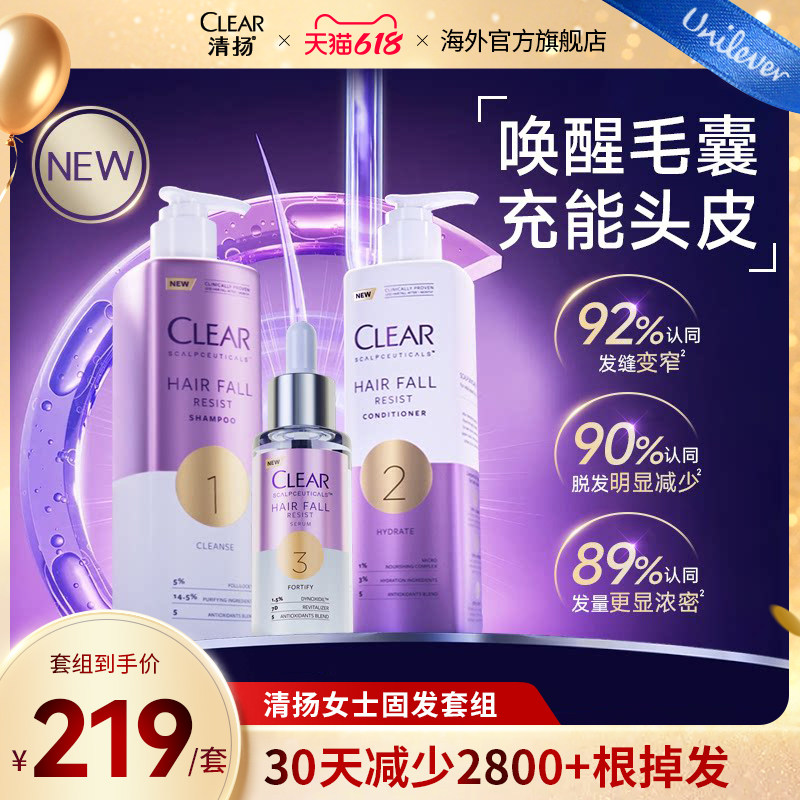 【618狂欢节】清扬女士洗发水紫发水/小紫瓶头皮精华丰盈固发密发