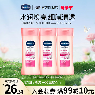 Vaseline/凡士林烟酰胺身体乳