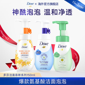 Dove多芬氨基酸洗面奶女男士 控油祛痘洁面乳慕斯泡泡沫官方旗舰店