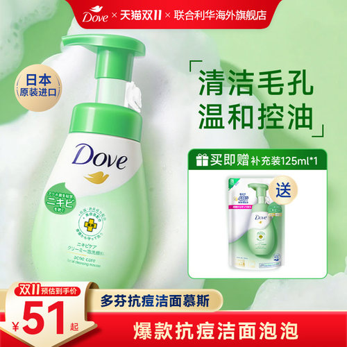 Dove多芬氨基酸抗痘控油泡沫洁面