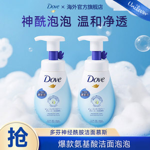 Dove/多芬氨基酸清洁泡泡洁面