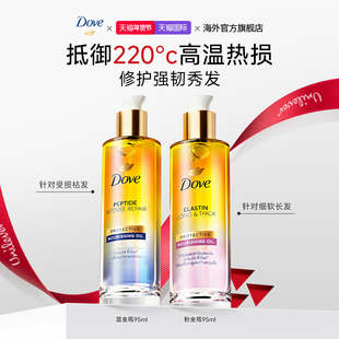 多芬抗热修护护发精油抗毛躁修护强韧发柔顺修护受损深层滋润