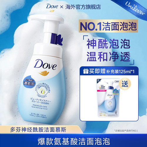 Dove/多芬氨基酸泡沫洁面替换装