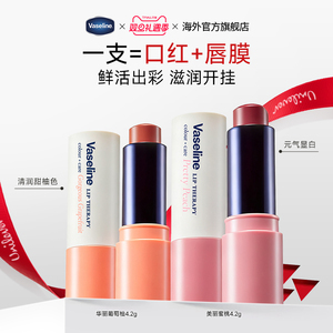 【姜惠元同款】凡士林有色润唇膏保湿滋润补水变色唇彩口红，可领37元优惠券