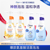 Dove多芬氨基酸抗痘洁面慕斯温和舒缓控油水润清洁泡泡洗面奶男女