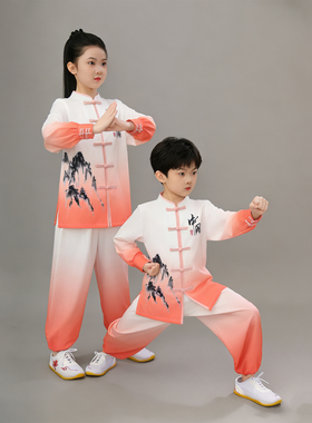 新款太极服水墨渐变色中国风八段锦儿童武术太极拳功夫表演演出服