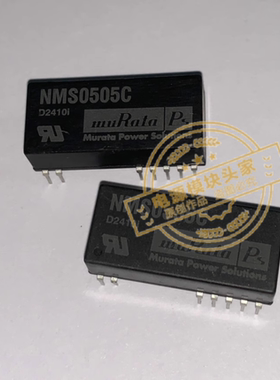 NMS0505C 电源模块 现货供应