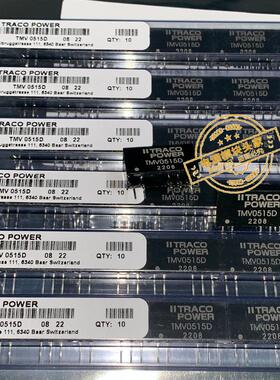 TMV0515D 全新原装 现货供应 实图拍摄