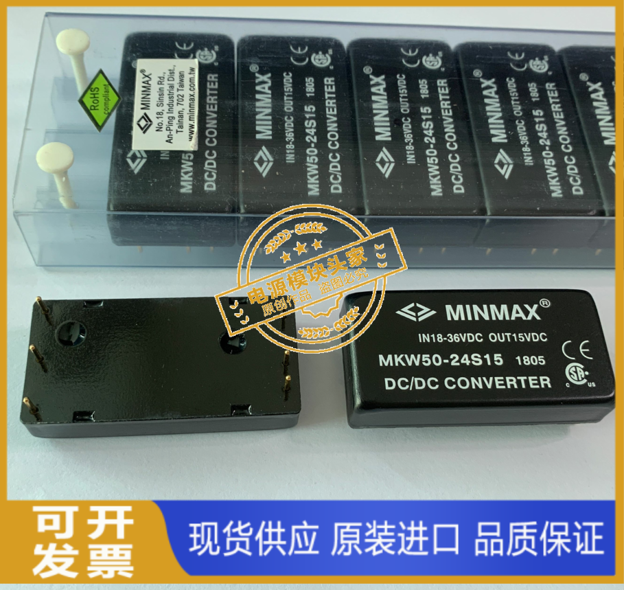 MKW50-48S05 MKW50-48S12  全新原装 现货供应 MINMAX