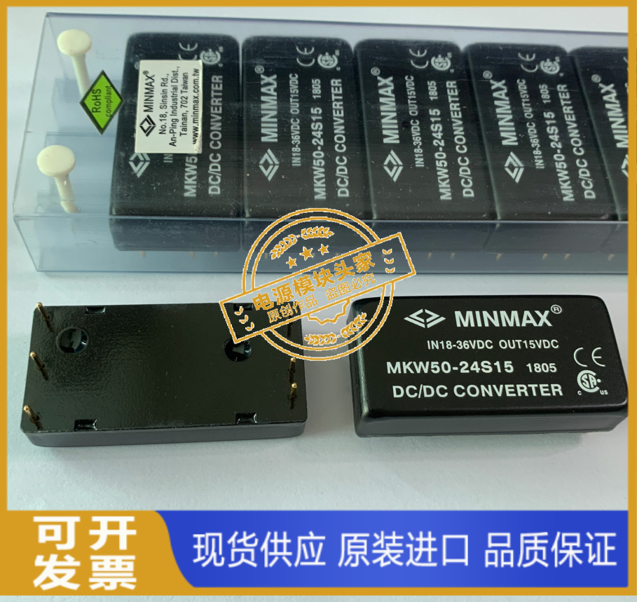 MKW50-48S05 MKW50-48S12  全新原装 现货供应 MINMAX 电子元器件市场 电源 原图主图