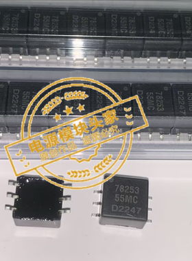 78253/55MC 全新原装 现货供应 实图拍摄