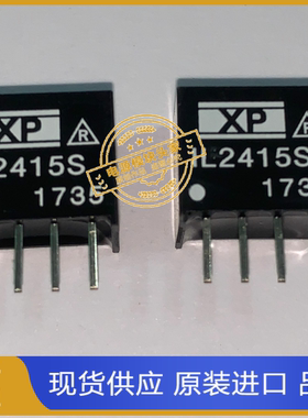 IL2415S 全新原装 现货供应