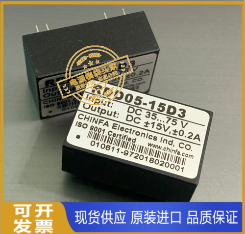 RDD05-15D3 原装现货供应 实图拍摄