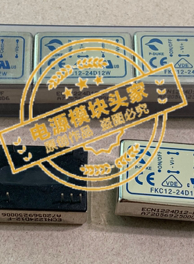 FKC12-24D12W 全新原装 现货供应 实图拍摄
