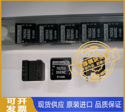 76253/55ENC 现货供应 全新原装 拍摄 询价