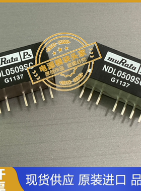 NDL1205SC 全新现货供应 实图拍摄