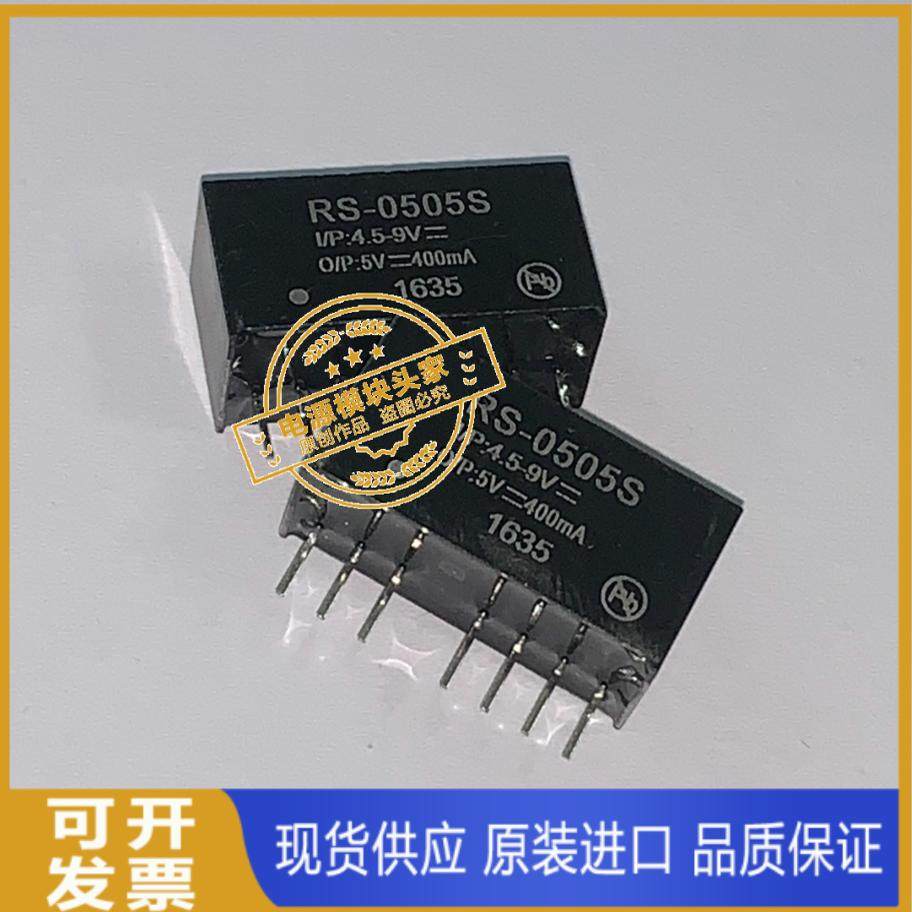 RS-053.3S/H2 RS-0505S/H2 RS-0509S/H2 全新原装 RECOM