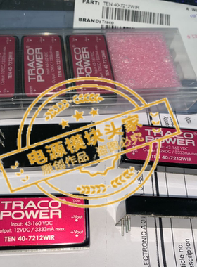 TEN40-7212WIR 现货供应 全新原装正品