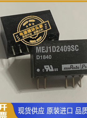 MEJ1D2409SC 原装现货供应 实图拍摄