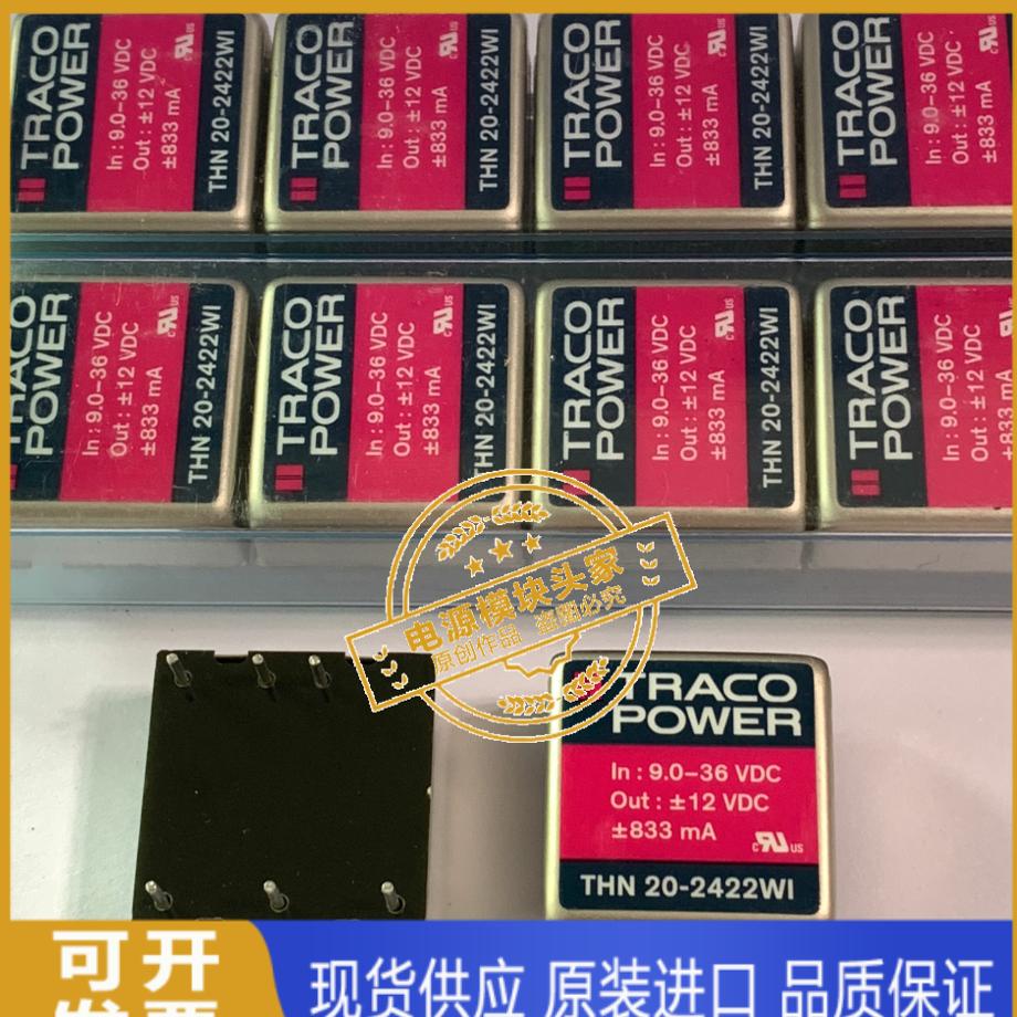 THN20-2422WI 全新原装 现货供应 实图拍摄