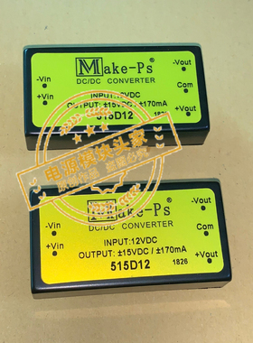 512D24 515D24 全新原装 现货供应 MAKE-PS