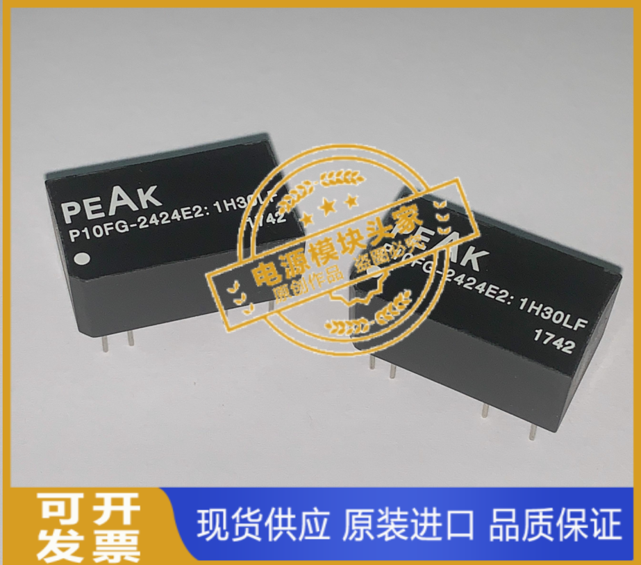P10FG-243R3E2:1LF  P10FG-2405E2:1LF 原装 现货供应