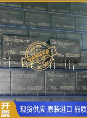 MGJ2D151802BSC 原装正品 现货供应 实图拍摄