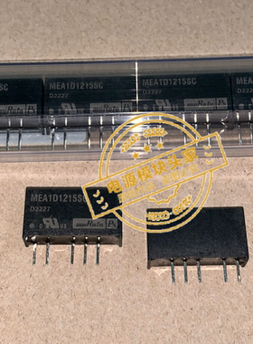 MEA1D1509SC MEA1D1512SC MEA1D1515SC MEA1D2405SC 供应