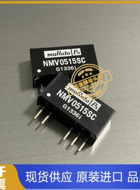 NMV0515SC 全新现货供应 实图拍摄