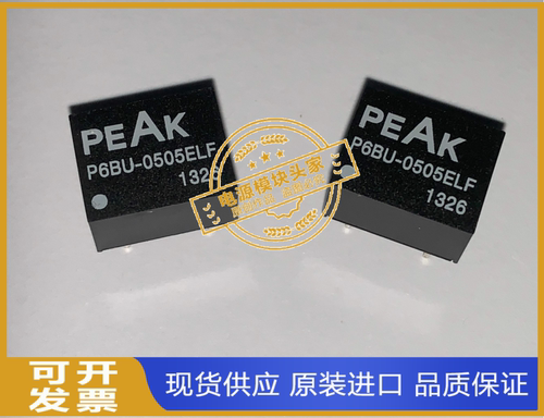 P6BU-2405ZLF  P6BU-247R2ZLF 全新原装 现货供应 PEAK
