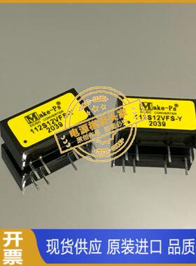 112S12VFS-Y 全新原装  现货供应 MAKE-PS