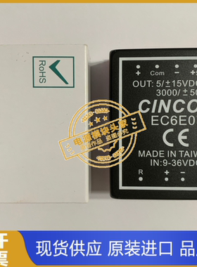 EC6E07 全新原装正品 现货供应 实图拍摄 CINCON