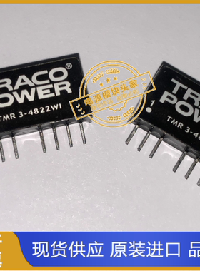 TMR3-4822WI 现货供应 实图拍摄