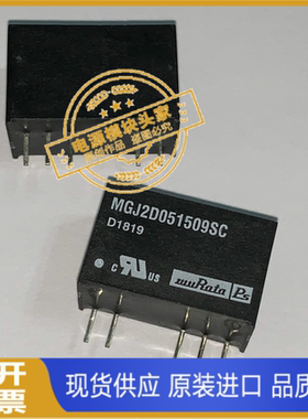 MGJ2D051509SC 原装现货供应 实图拍摄 当天发货