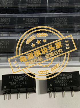 TMA0505S 全新原装 现货供应 实图拍摄 17＋