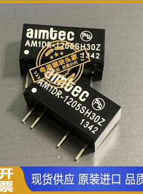 AM1DR-1205SH30Z全新原装 现货供应AIMTEC
