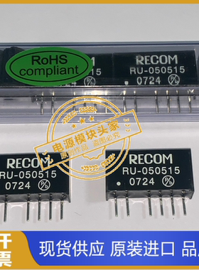 RU-050515 全新原装 现货供应 实图拍摄