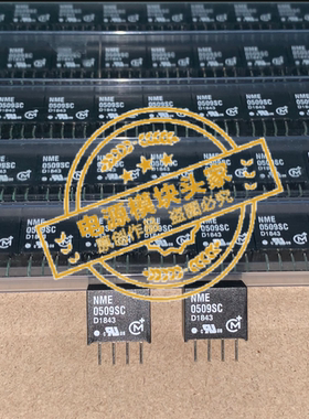 NME0509SC 全新原装 现货供应 实图拍摄