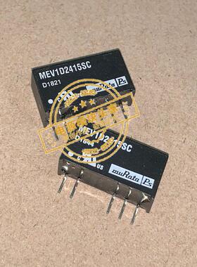 MEV1S2412DC MEV1S2415DC 全新原装 现货供应 MURATA