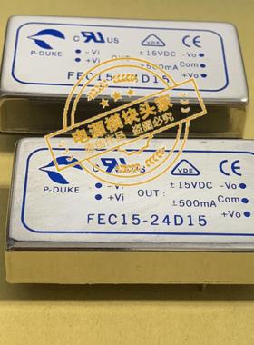 FEC15-12D15 FEC15-24S033 FEC15-24S05 现货供应 MAKE-PS