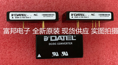 BWR-5/700-D5A 全新原装 现货供应 DATEL