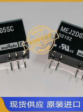 MEJ2D0505SC 全新现货供应 实图拍摄