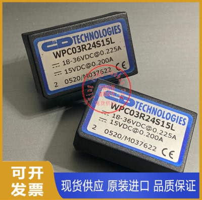WPC03R24D15L  WPC03R24D12L 全新原装 现货供应 实图拍摄 C&D