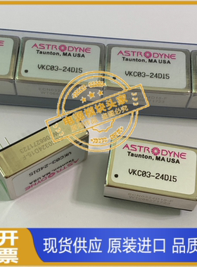 VKC03-24D12 全新原装 现货供应 ASTRDYNE