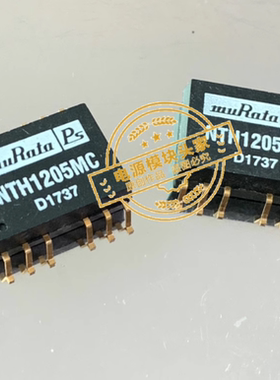 NTH1205MC 原装正品 现货供应 MURATA