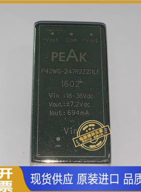 P42WG-247R2Z2:1LF 全新原装 现货供应