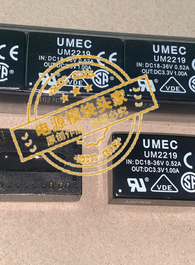 UM2219 全新原装 现货供应 实图拍摄