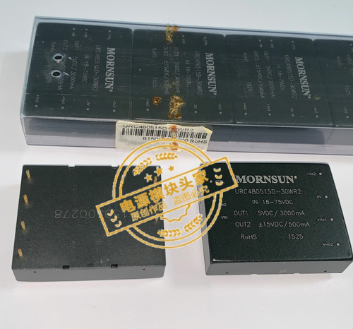 URC480515D-30WR2 现货供应 实图拍摄 MORNSUN