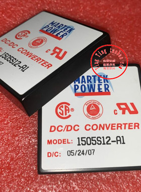 1505S12-A1 全新现货供应 现货供应 实图拍摄 MARTEK POWER